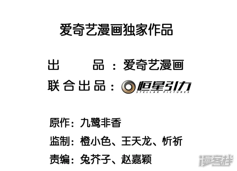 苍兰诀豆瓣漫画,第118话 小兰花消失在即2图