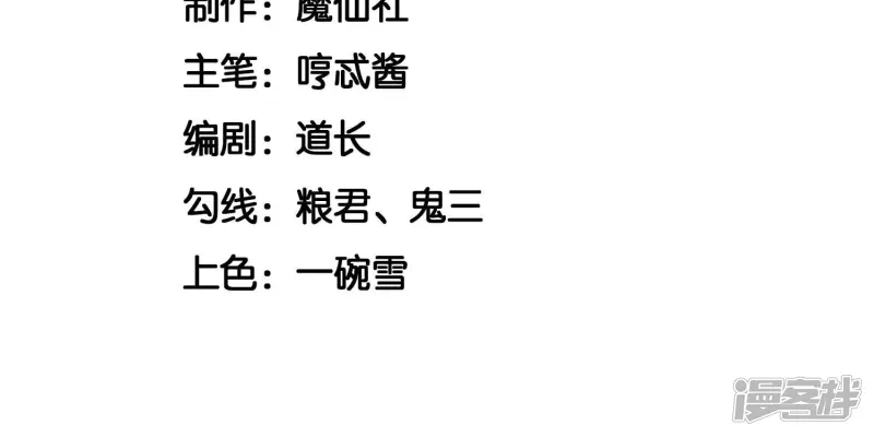 苍兰诀在线观看完整免费版动画第几集嫦娥后裔出场漫画,第9话 达成共识3图