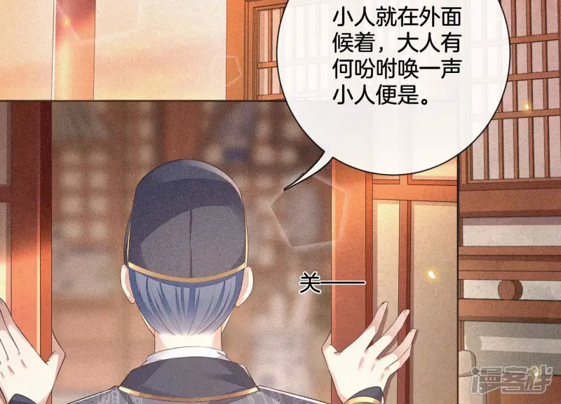苍兰诀在线观看完整免费版动画第几集嫦娥后裔出场漫画,第10话 灵魂的接触5图