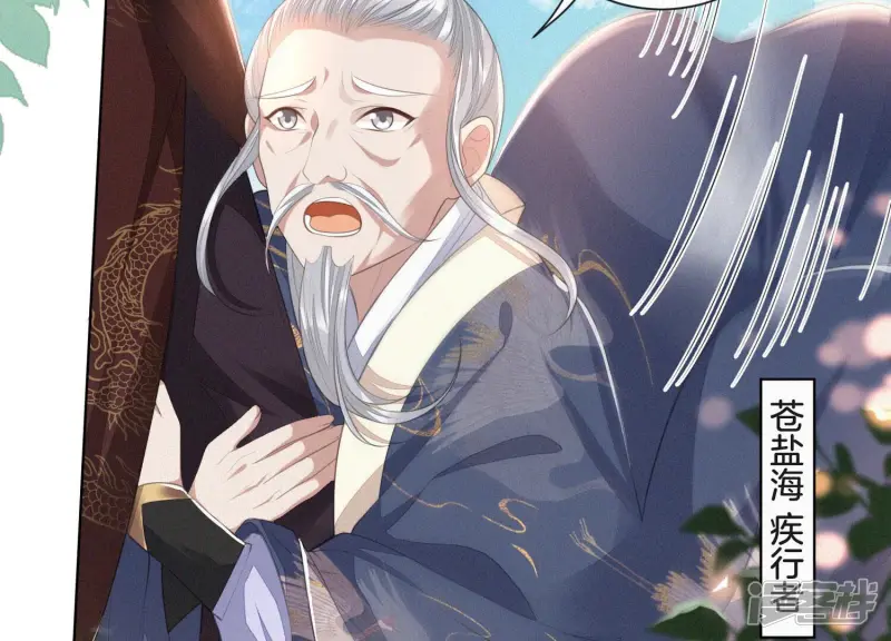 苍兰诀在线观看完整免费版动画第几集嫦娥后裔出场漫画,第7话 我得去见阎王！5图
