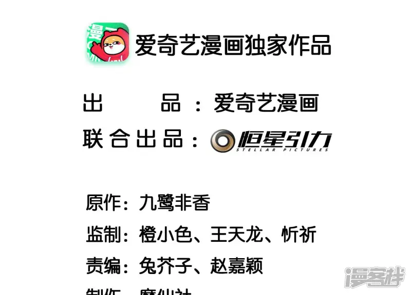 苍兰诀在线观看完整免费版动画第几集嫦娥后裔出场漫画,第94话 东方青苍强力护妻2图