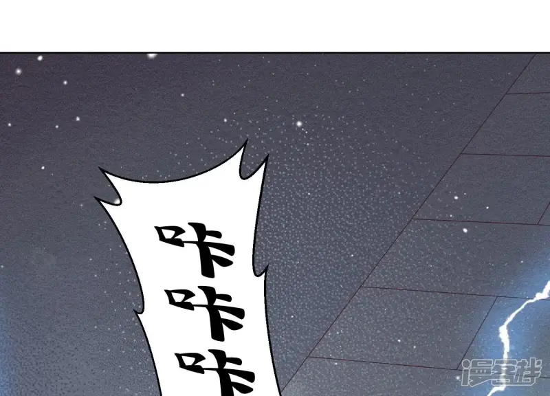 苍兰诀豆瓣漫画,第60话 小兰花的主子找来了4图
