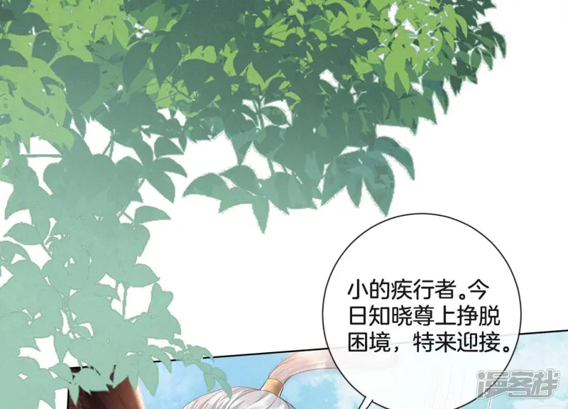 苍兰诀在线观看完整免费版动画第几集嫦娥后裔出场漫画,第7话 我得去见阎王！4图