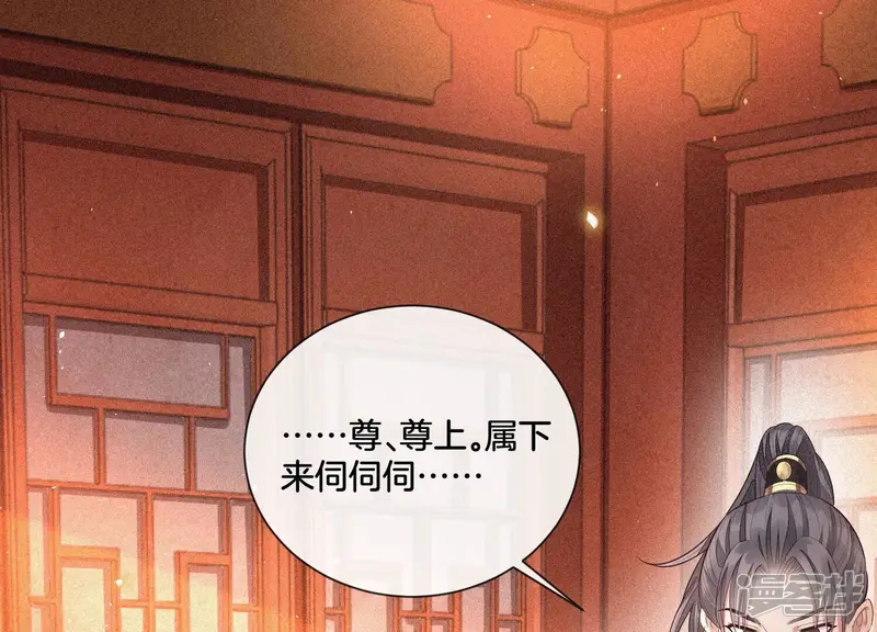 苍兰诀豆瓣漫画,第14话 那一夜4图