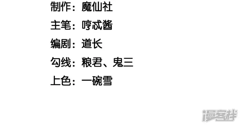 苍兰诀豆瓣漫画,第118话 小兰花消失在即3图