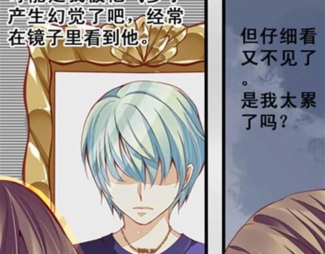 镜中人电影免费无删减完整版漫画,第1话 这是哪？4图