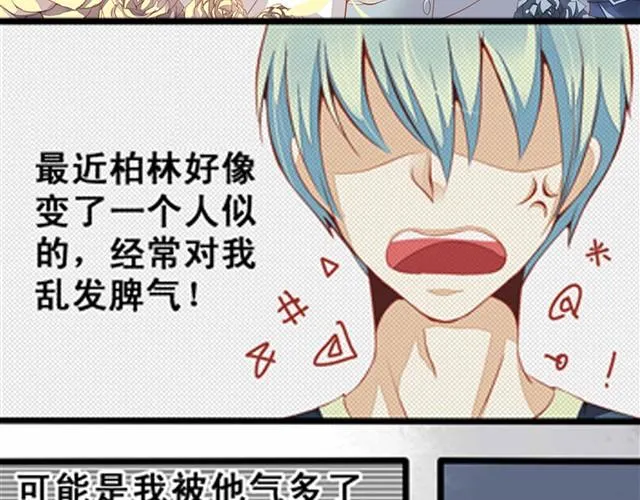 镜中人电影免费无删减完整版漫画,第1话 这是哪？3图