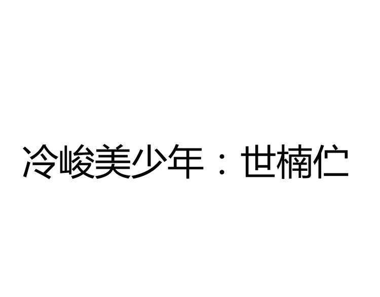 镜中人猜一字漫画,新作上线！1图