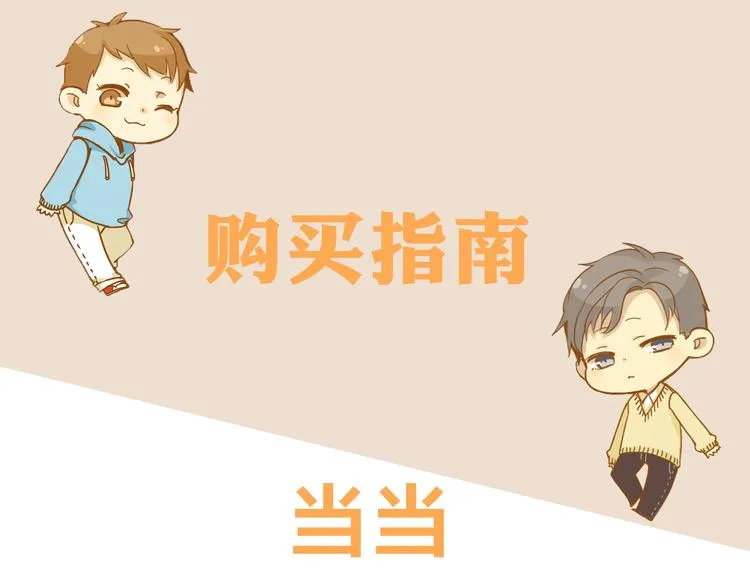 火腿肠的正确打开方式漫画,苑子文苑子豪新书正式预售！3图