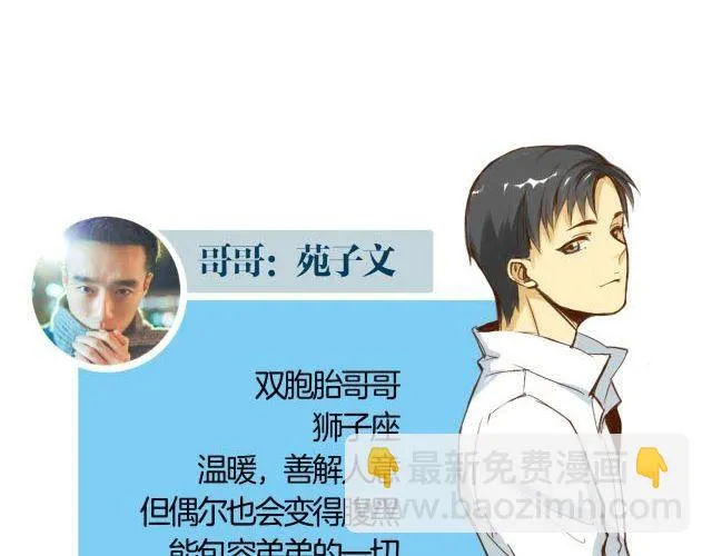 打开哥哥的正确方式是什么漫画,第7话 我会陪着你2图