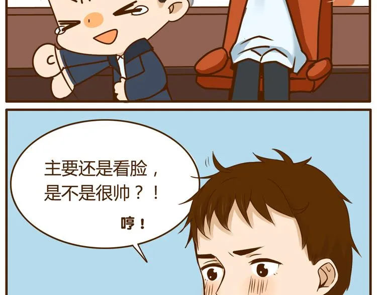 打开哥哥的正确方式漫画在线观看漫画,第31话 找女朋友的话一定先告诉你啦5图