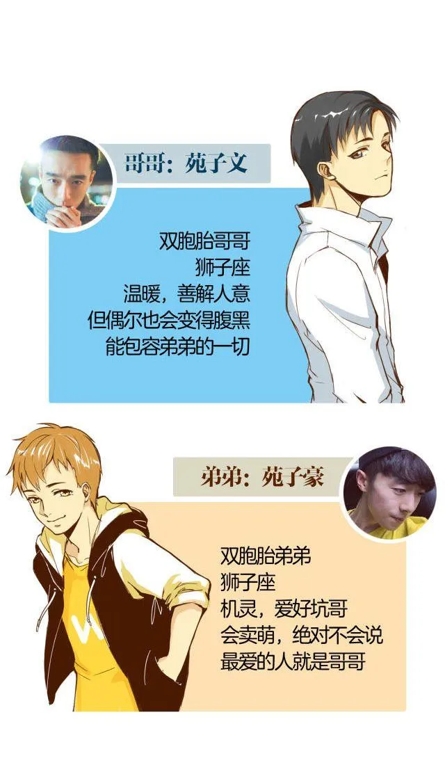 打开哥哥漫画,第3话 苑子豪你这个坑货！2图