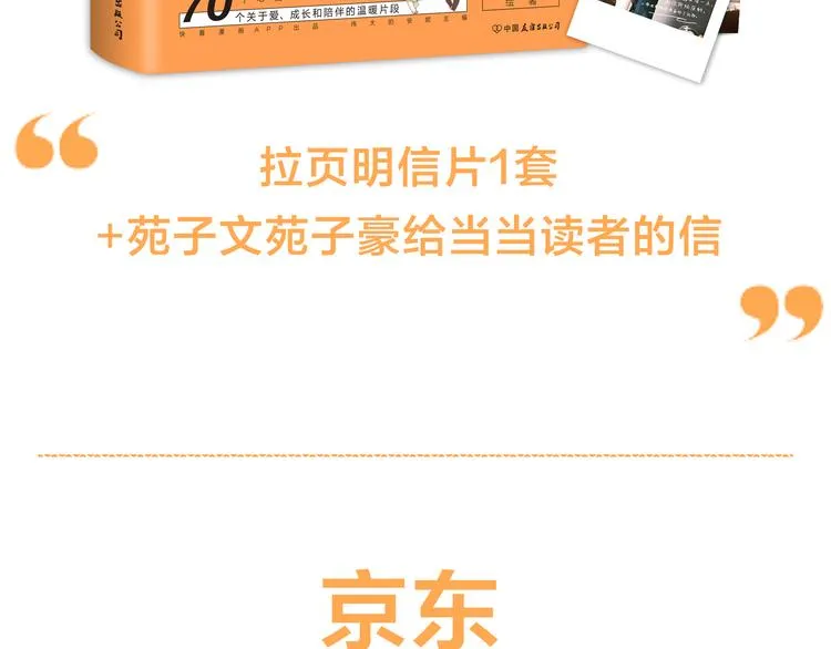 火腿肠的正确打开方式漫画,苑子文苑子豪新书正式预售！5图