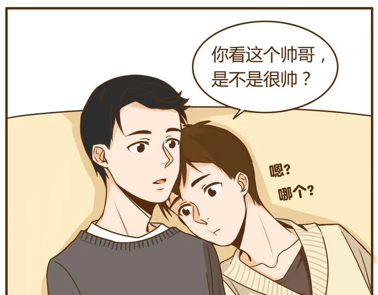 打开我哥哥的英语怎么说漫画,第35话 要是我结婚了你可别后悔1图