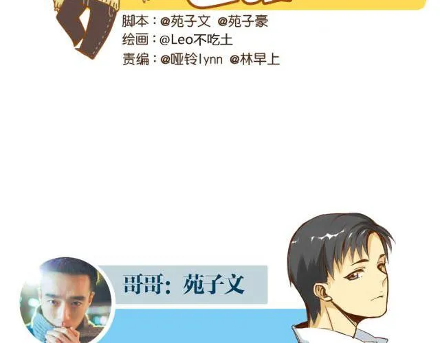 打开我哥哥的英语怎么说漫画,第29话 被照顾理所当然~2图