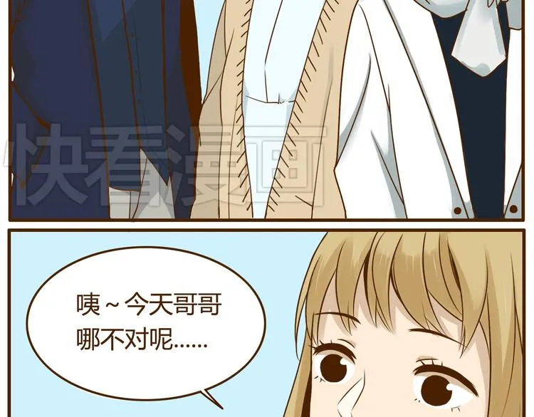 向哥哥要钱的正确方式漫画,第32话 戴上我的帽子没有我的气质2图