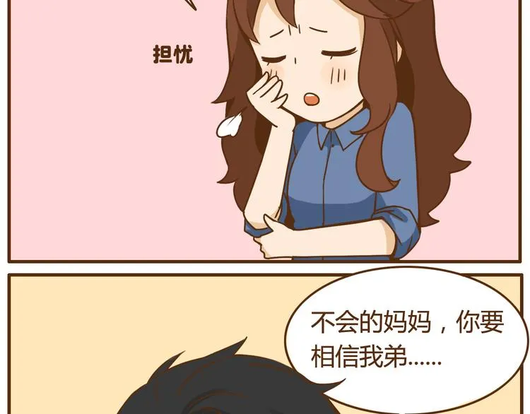 地暖的正确打开方式漫画,完结篇 让我来教你怎么调教哥哥吧5图