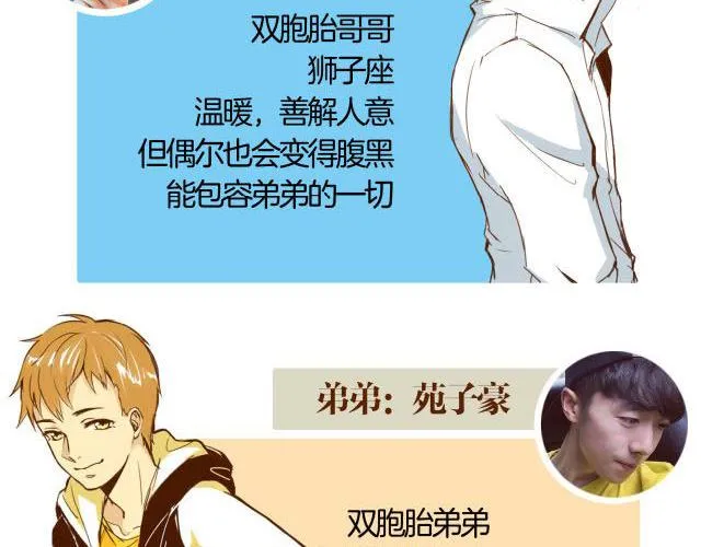 打开我哥哥的英语怎么说漫画,第29话 被照顾理所当然~3图