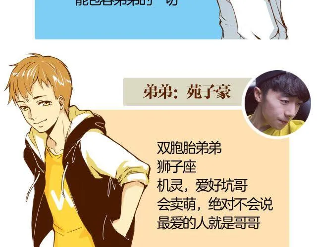 打开生活正确方式免费观看漫画,第15话 哥你已经被我拉黑了3图