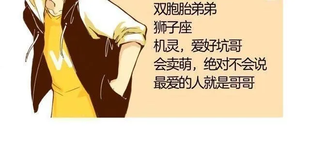打开我哥哥的英语怎么说漫画,第26话 这个女生喜欢哥哥吗！4图