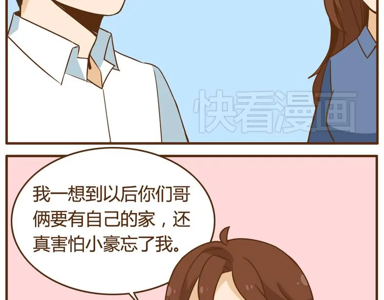地暖的正确打开方式漫画,完结篇 让我来教你怎么调教哥哥吧4图