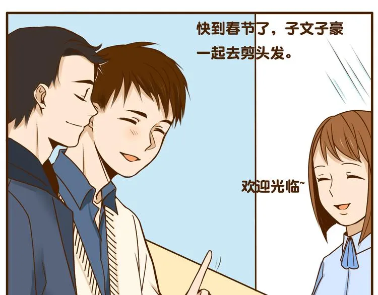 打开哥哥的正确方式漫画在线观看漫画,第31话 找女朋友的话一定先告诉你啦1图