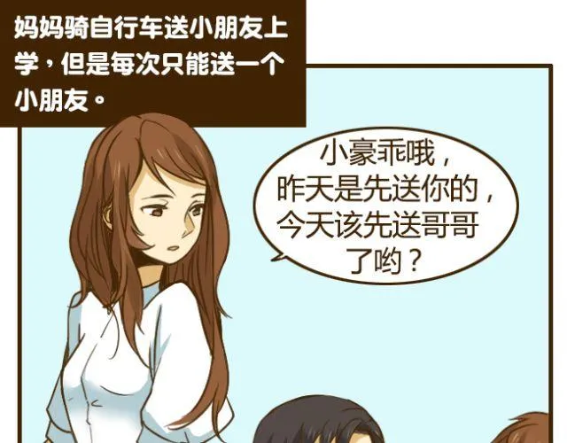 打开生活正确方式免费观看漫画,第15话 哥你已经被我拉黑了5图