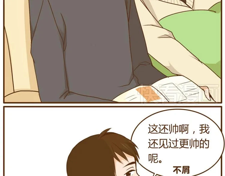 打开我哥哥的英语怎么说漫画,第35话 要是我结婚了你可别后悔2图