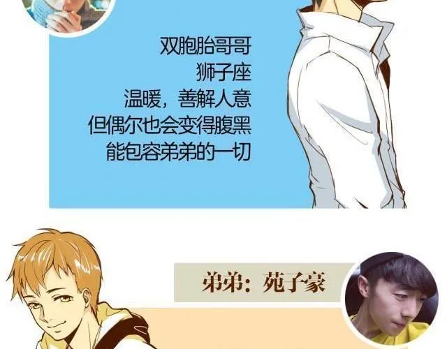 打开我哥哥的英语怎么说漫画,第26话 这个女生喜欢哥哥吗！3图