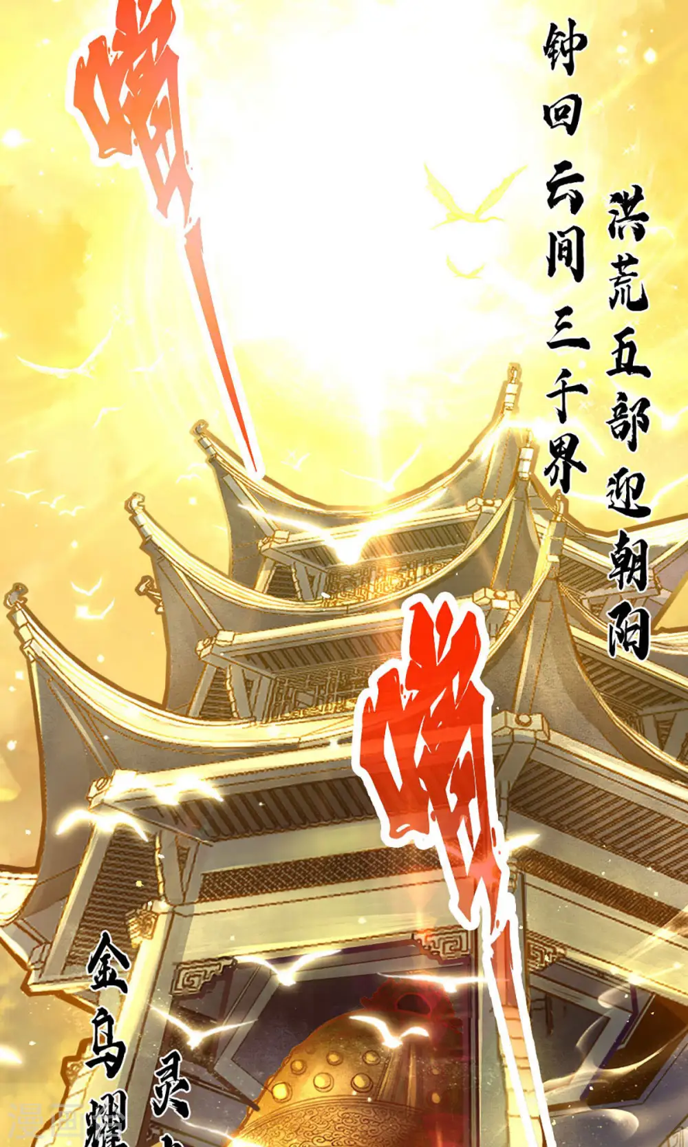 师兄啊师兄实在是太稳健了头像漫画,第1话 初见师兄3图