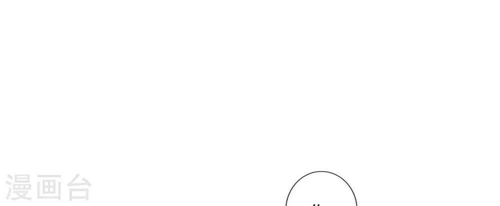 师兄实在是太稳健了笔趣阁漫画,第46话 公平的切磋？2图
