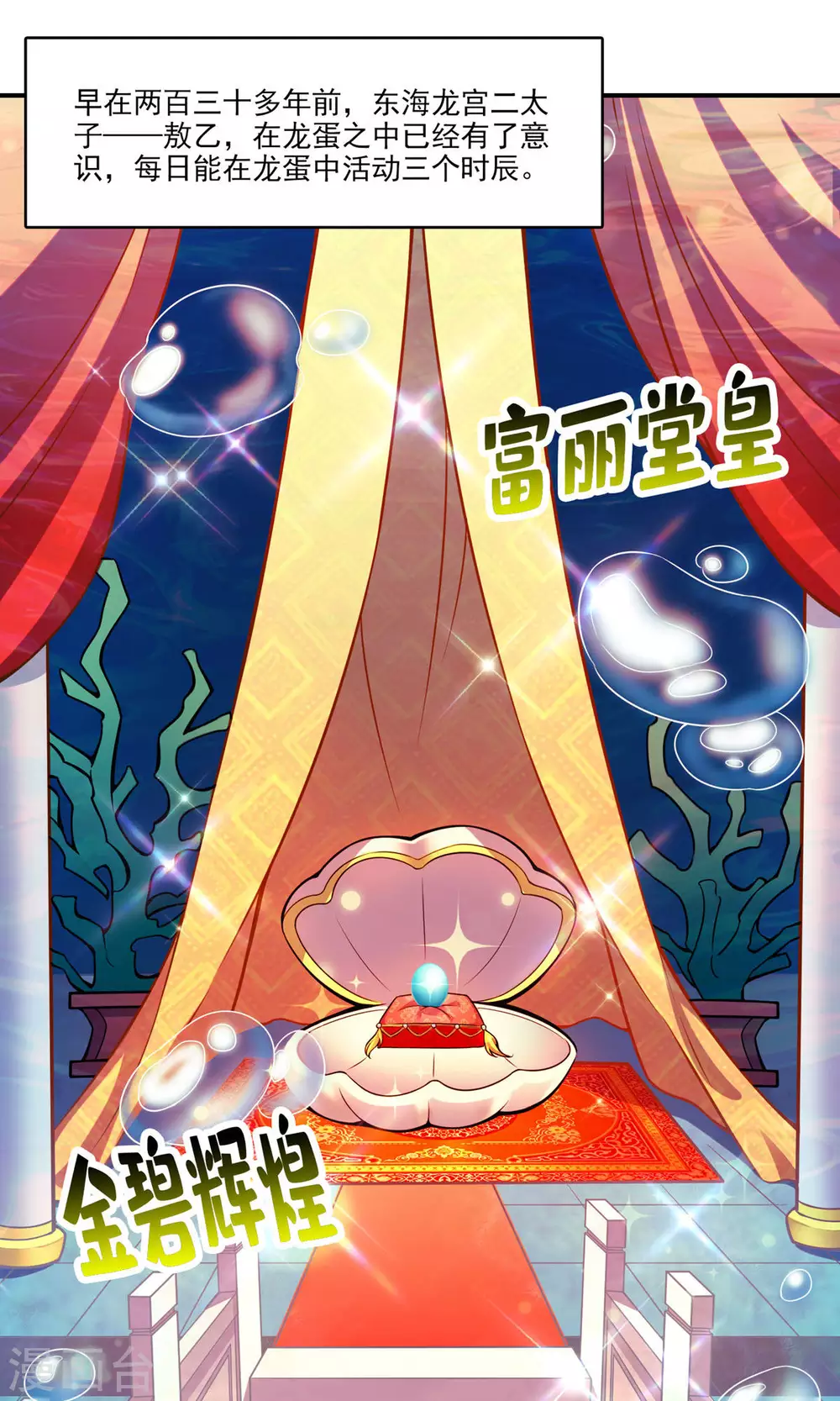 师兄实在太稳健了师兄原型漫画,第45话 就是你了2图