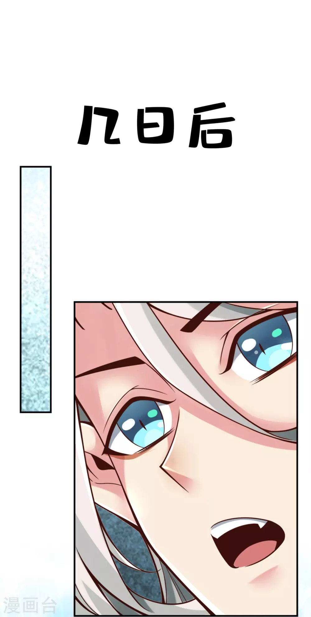 师兄啊师兄实在是太稳健了云霄漫画,第100话 不情之请4图