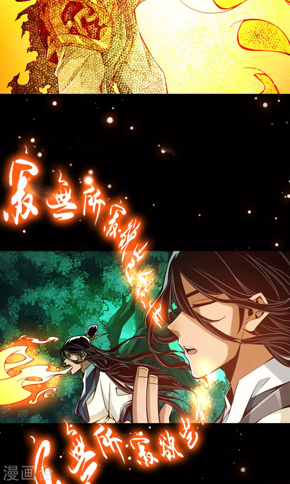 师兄实在太稳健了师兄原型漫画,第14话 狐狸尾巴4图