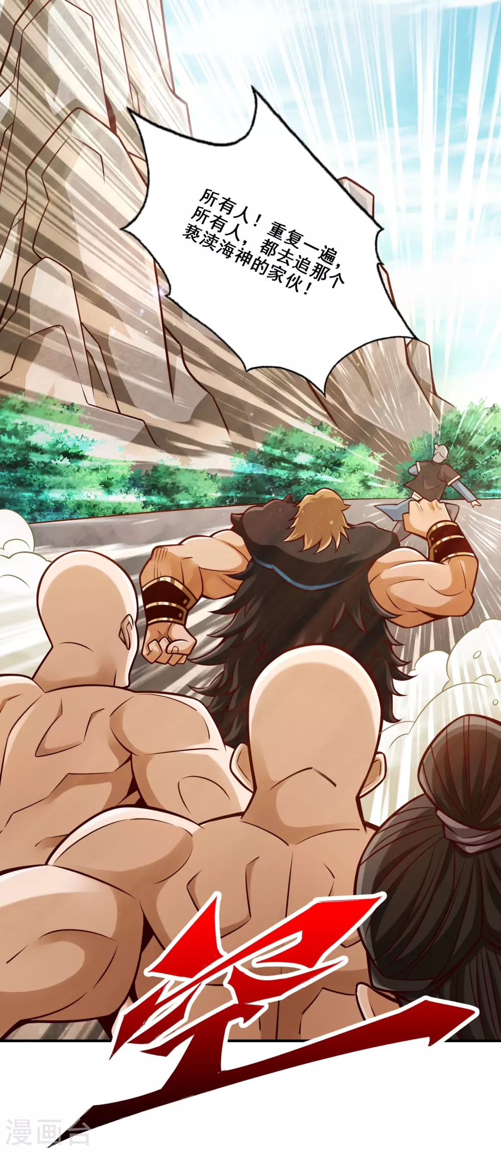 师兄啊师兄实在是太稳健了漫画免费漫画,第137话 海神显灵2图