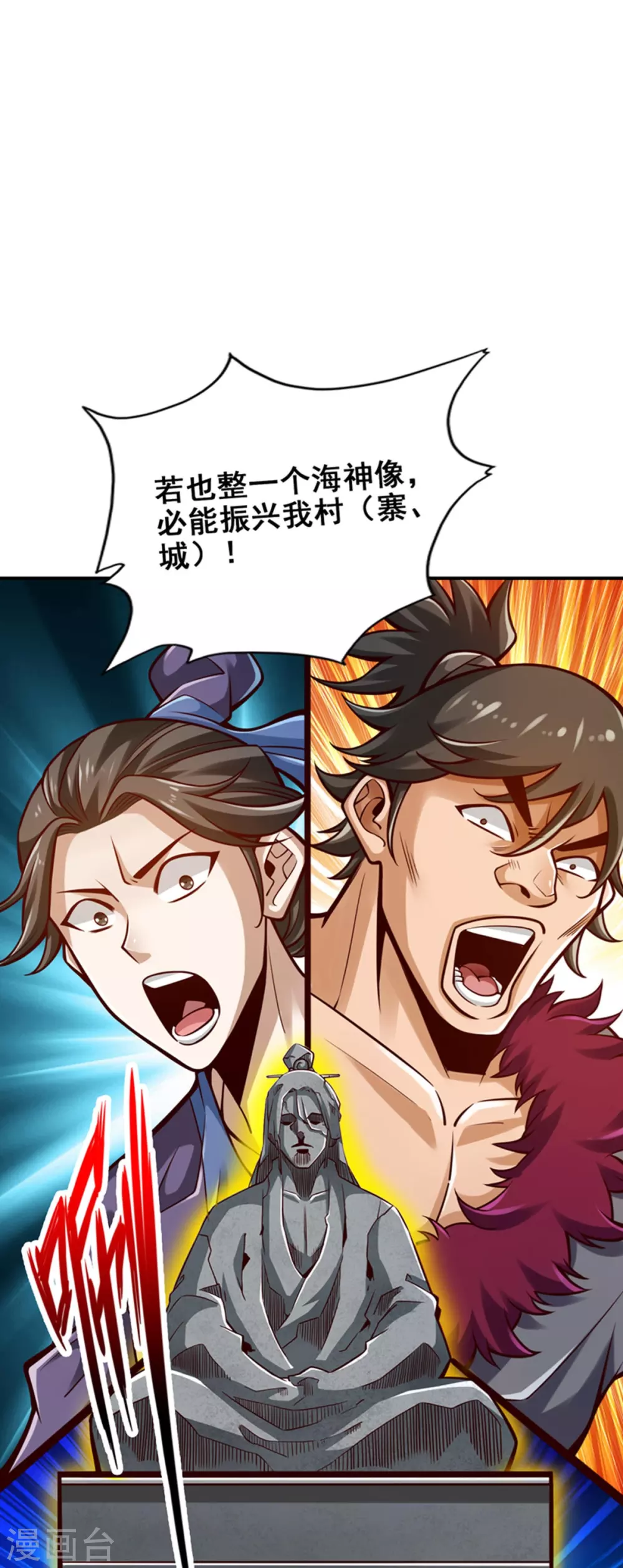 师兄啊师兄实在是太稳健了免费阅读漫画漫画,第87话 打道回府5图