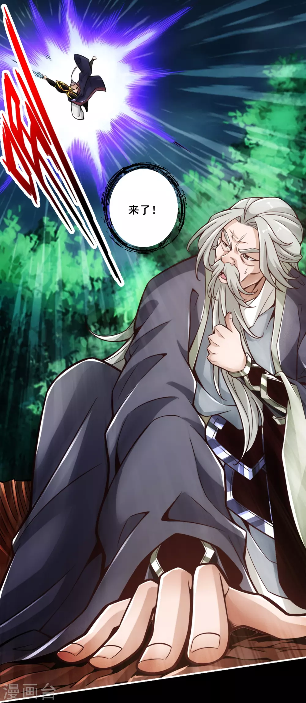 师兄太稳健了好看吗漫画,第126话 可怕的威压5图