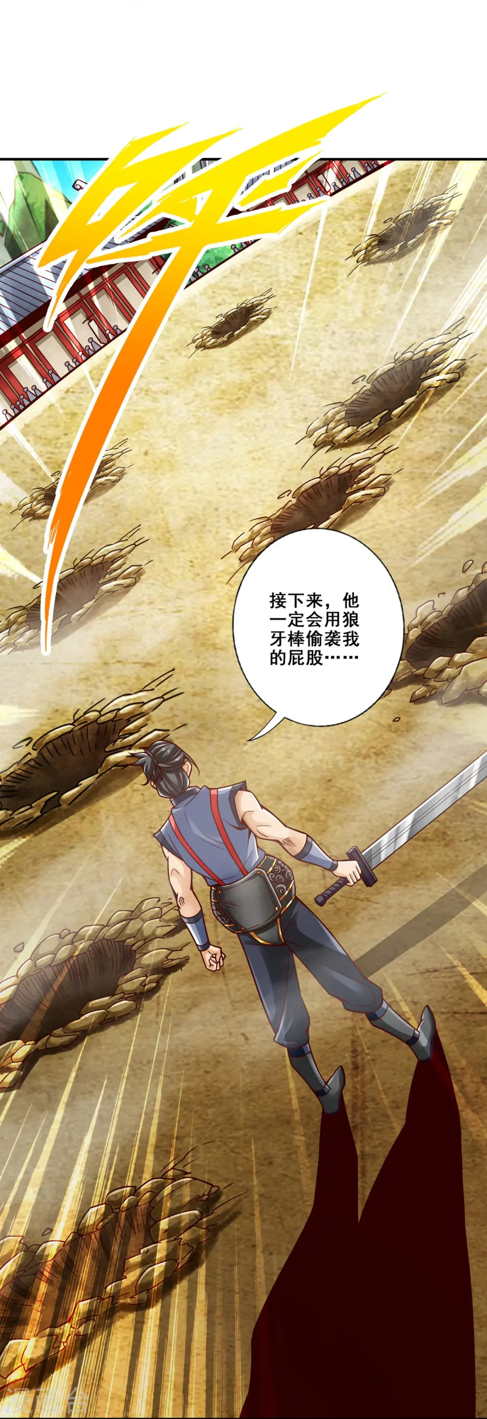 师兄啊师兄实在是太稳健了头像漫画,第153话 声名破坏器5图