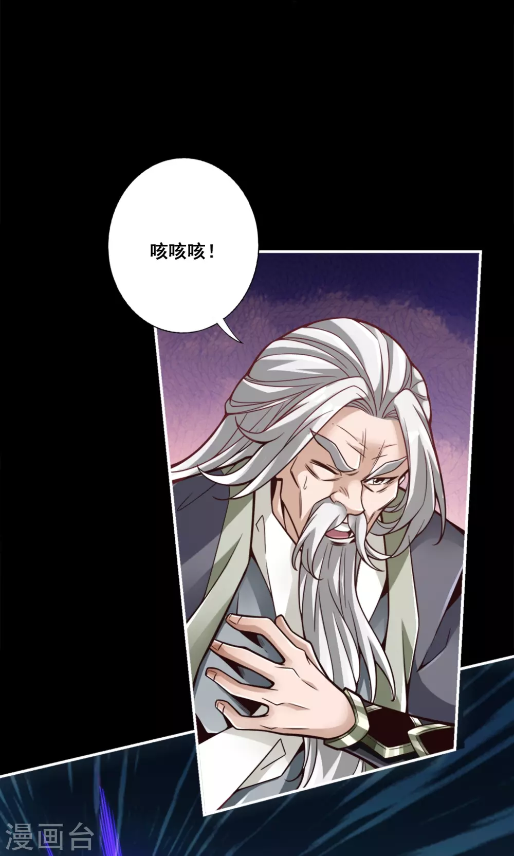师兄太稳健了好看吗漫画,第126话 可怕的威压4图