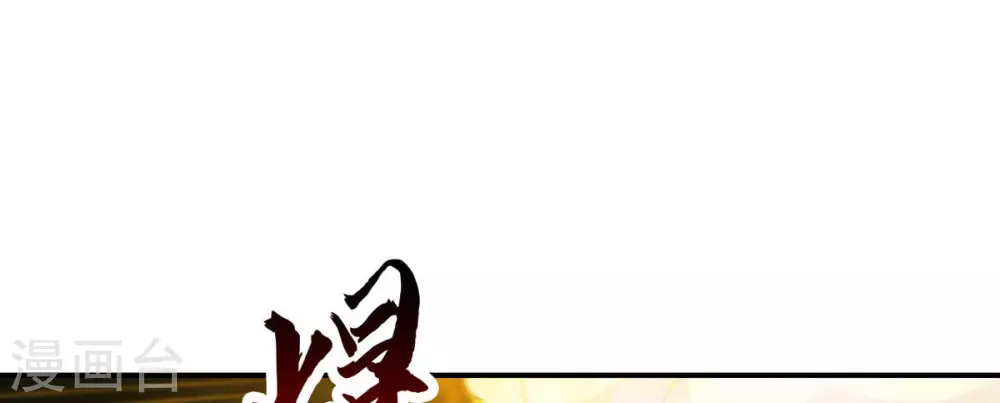 师兄实在太稳健了师兄原型漫画,第22话 买一送一2图