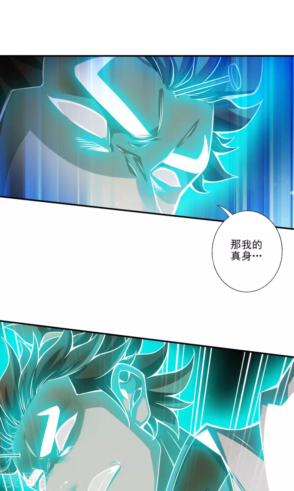 师兄实在太稳健了师兄原型漫画,第22话 买一送一4图