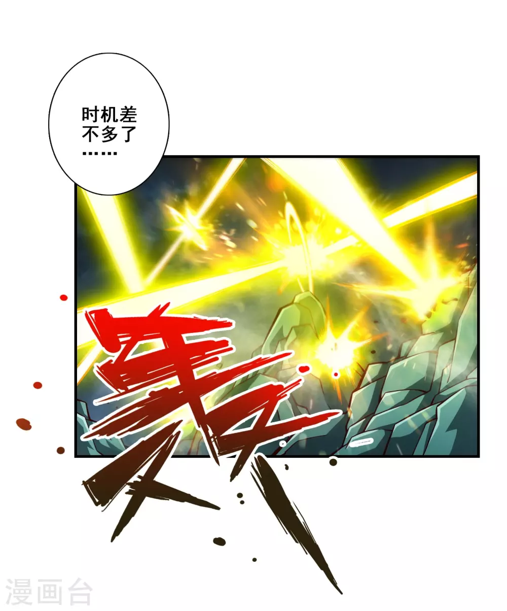 师兄实在太稳健了吧漫画,第121话 第二波作战1图