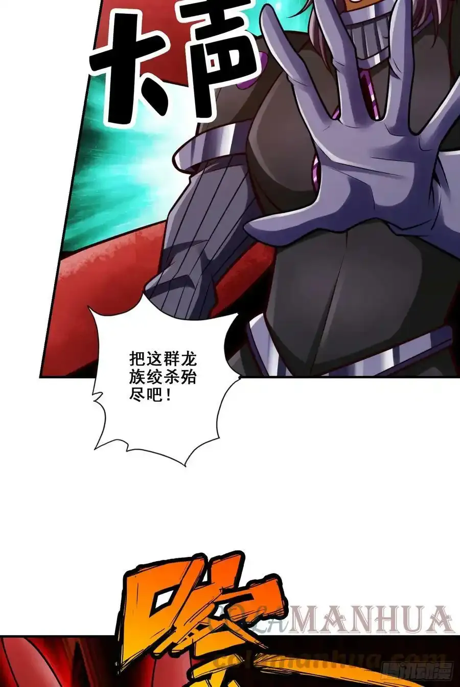 师兄啊师兄实在是太稳健了头像漫画,第170话-冰雕大赏5图
