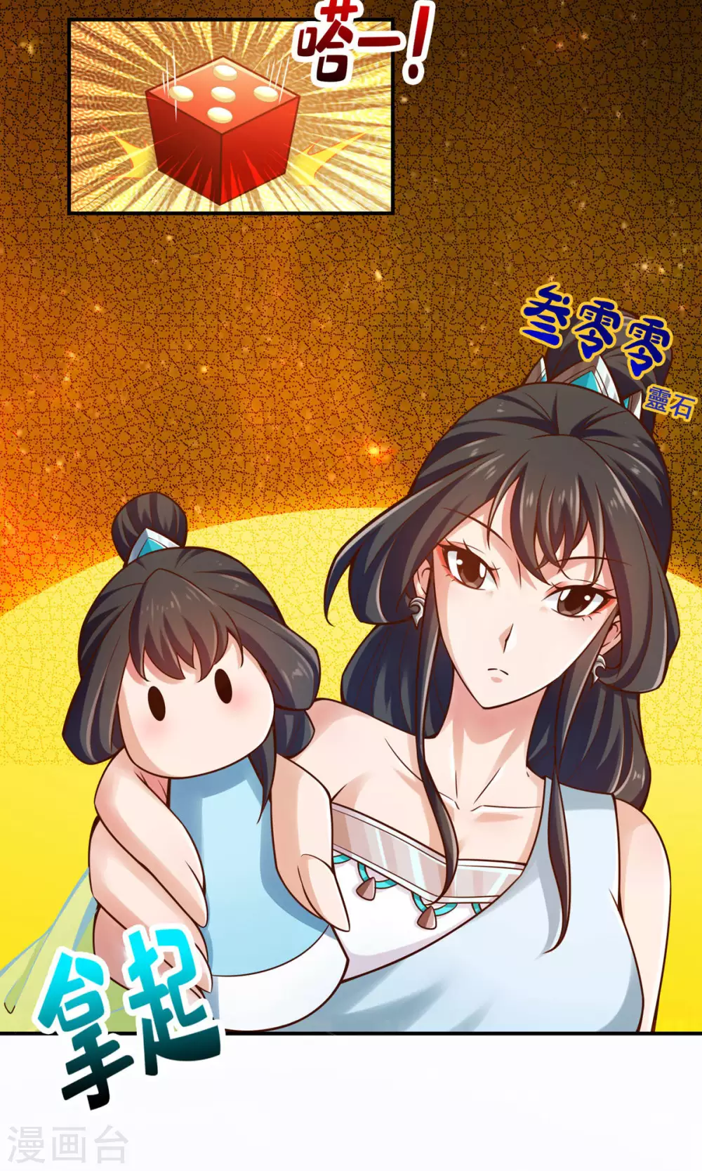 师兄实在太稳健了好看吗漫画,第39话 沉迷游戏3图