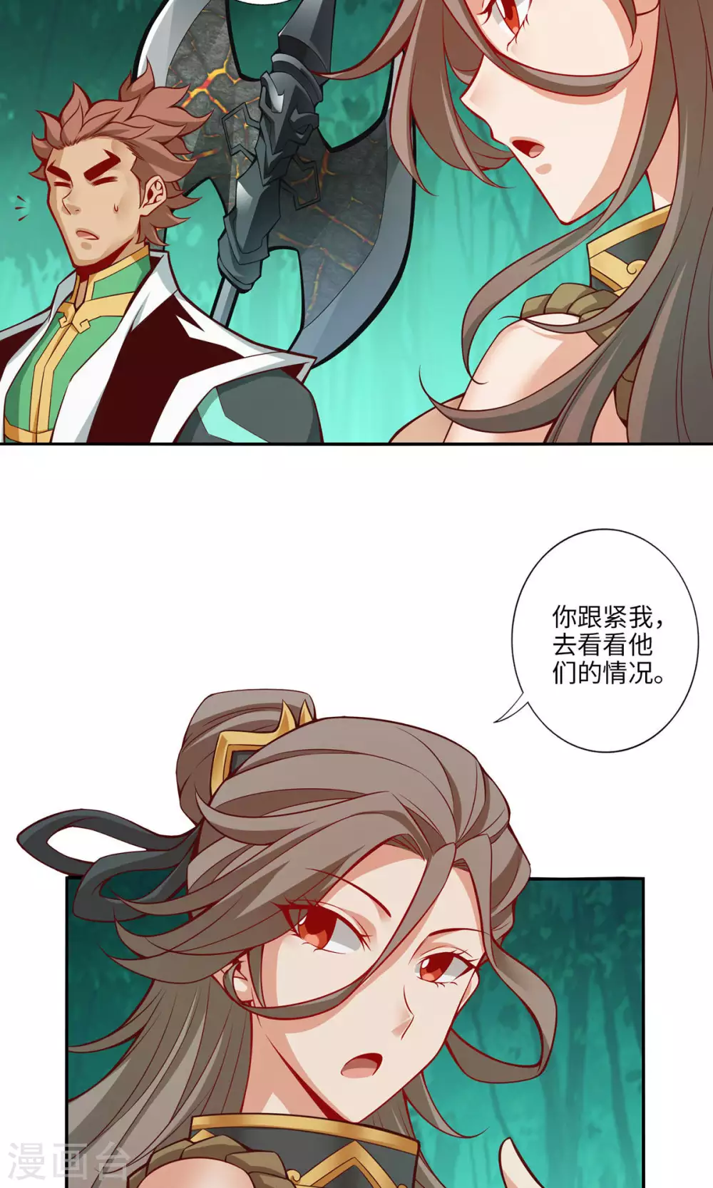 师兄啊师兄实在是太稳健了漫画免费漫画,第11话 拜拜了您嘞4图