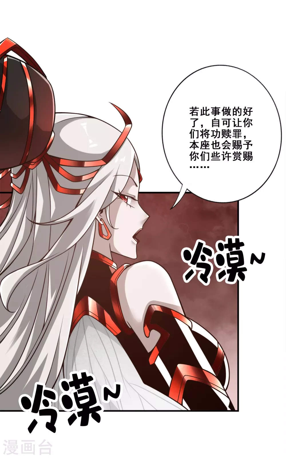 师兄啊师兄实在是太稳健了离线漫画,第108话 道藏殿3图