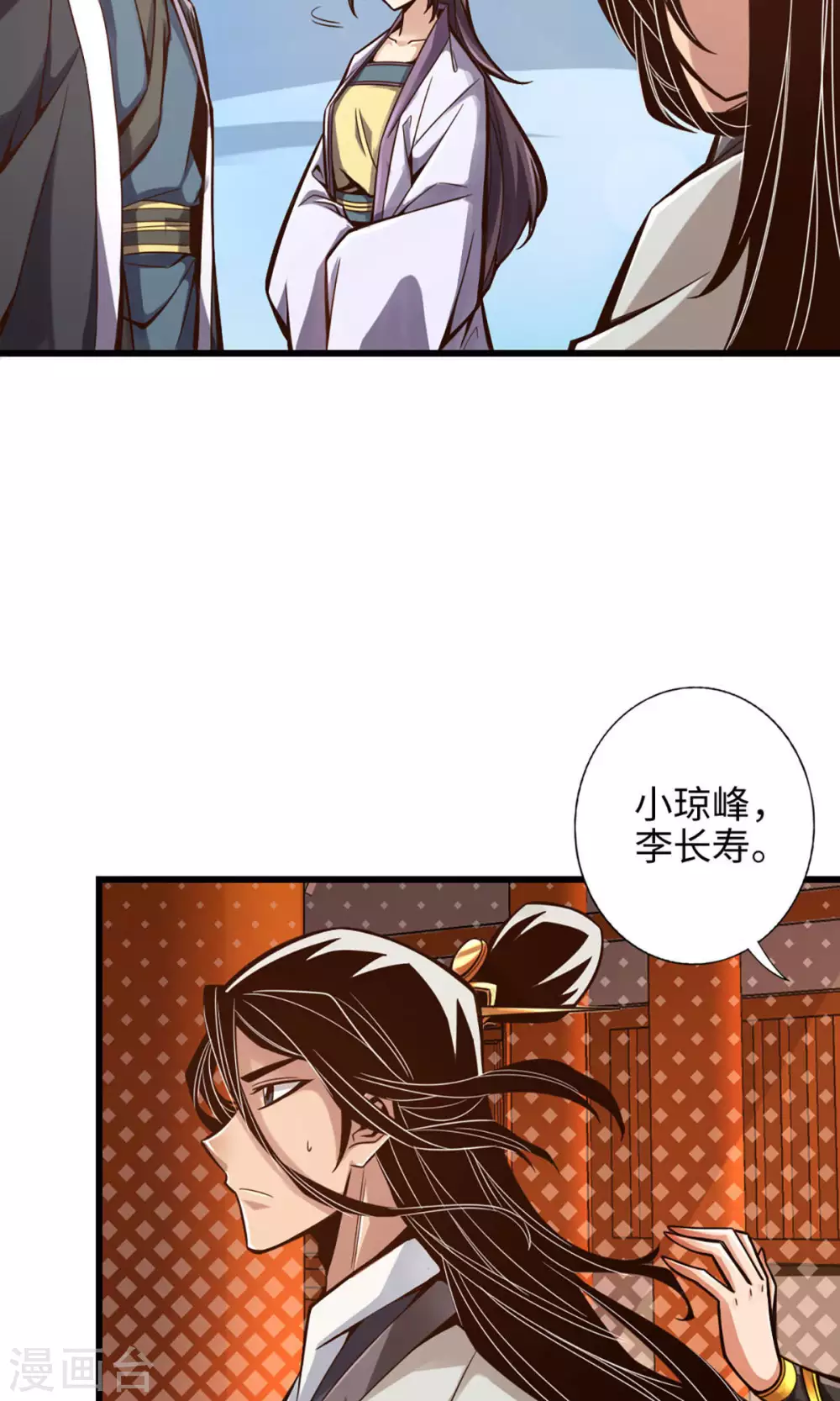 师兄太稳健了好看吗漫画,第6话 酒仙人上线5图