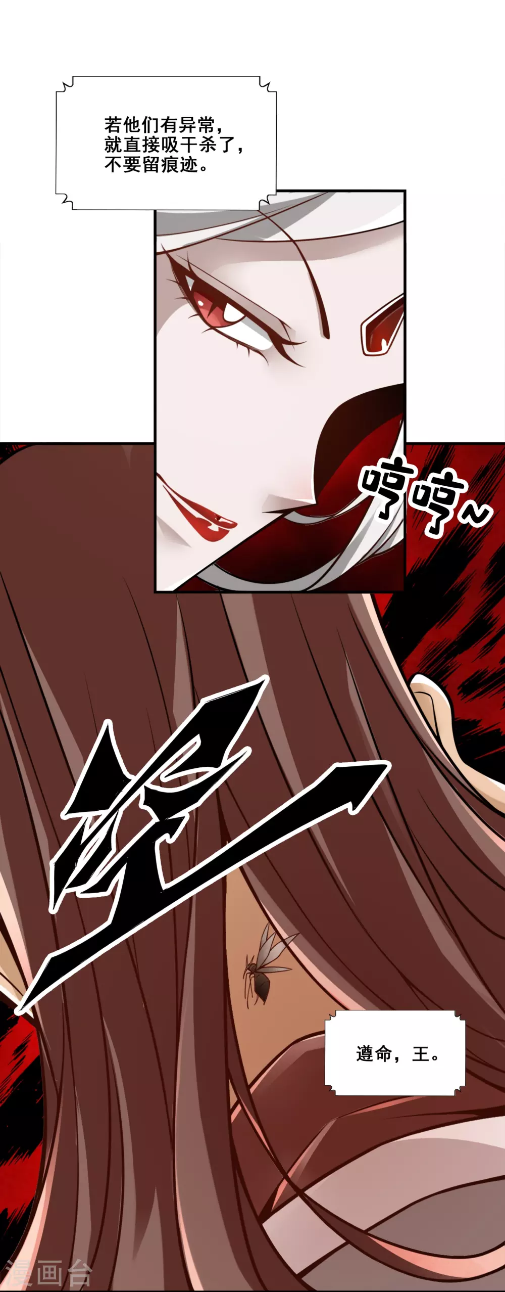 师兄啊师兄实在是太稳健了离线漫画,第108话 道藏殿5图