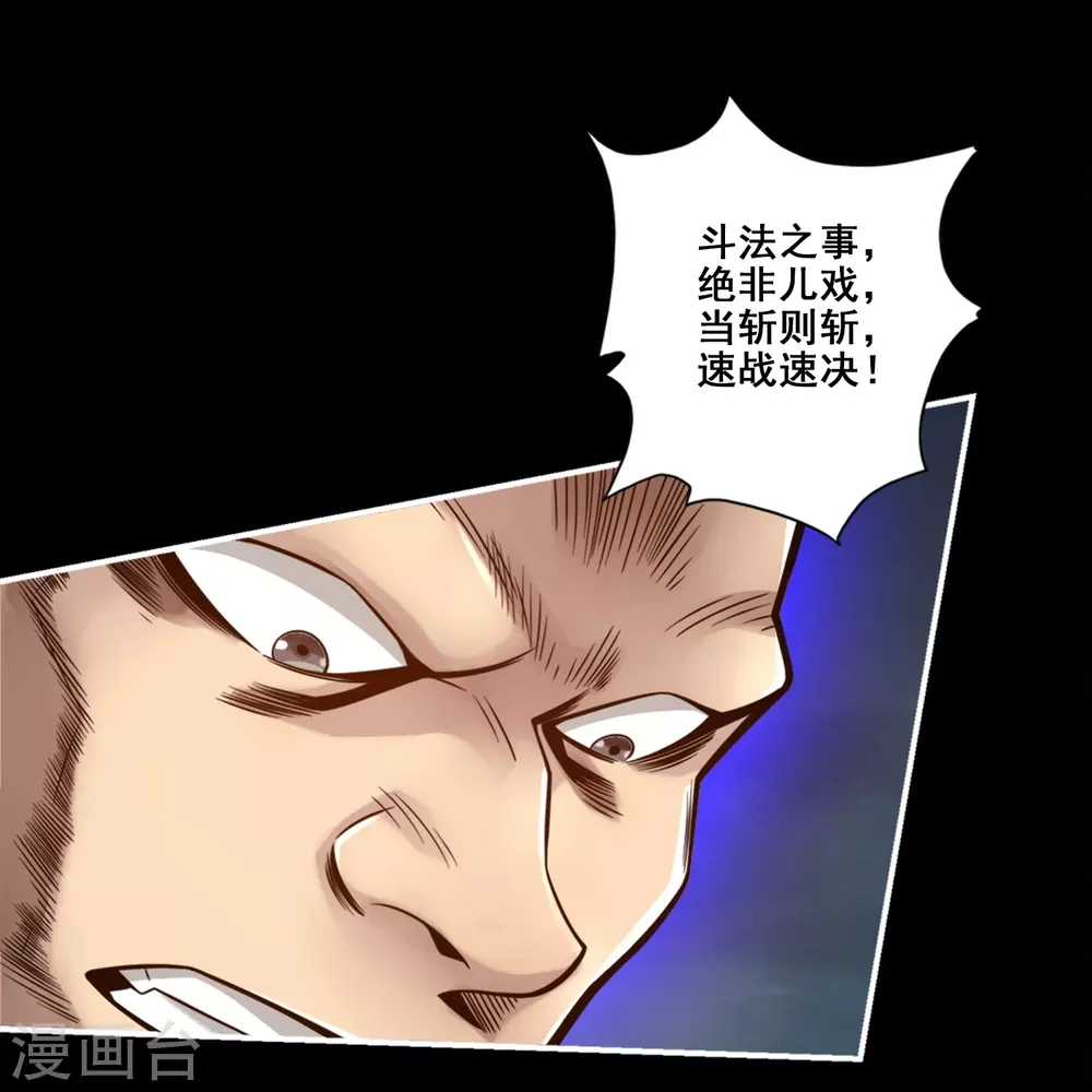 师兄太稳健了好看吗漫画,第126话 可怕的威压2图
