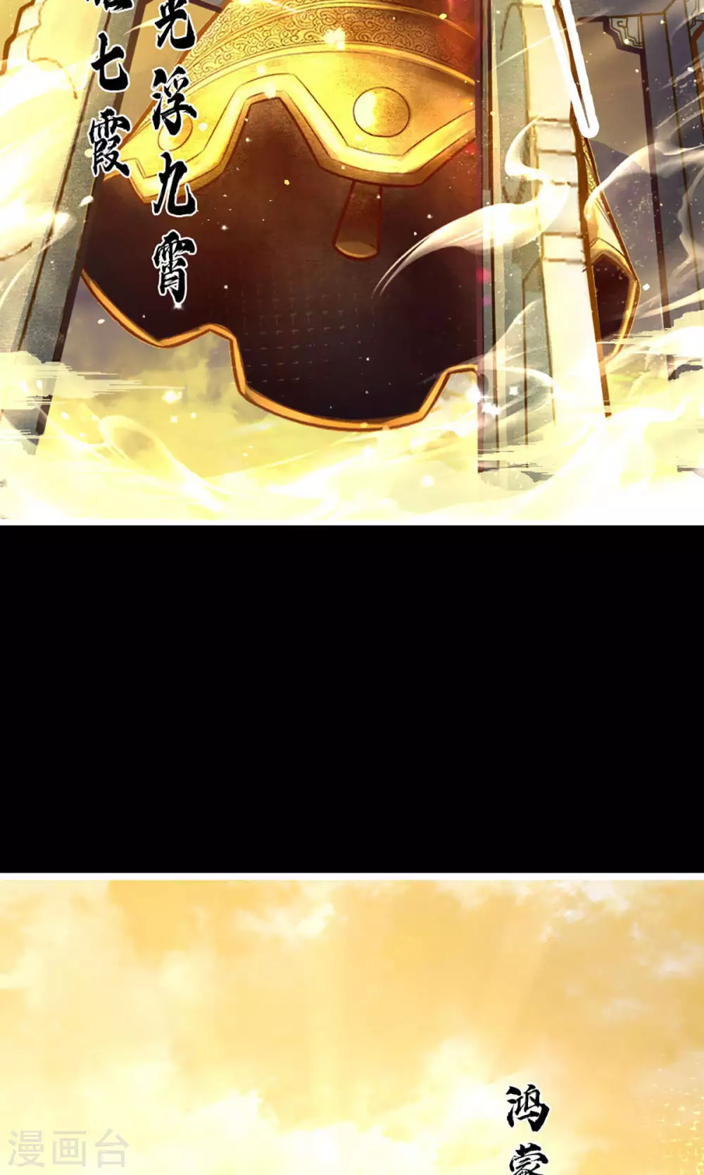 师兄啊师兄实在是太稳健了头像漫画,第1话 初见师兄4图